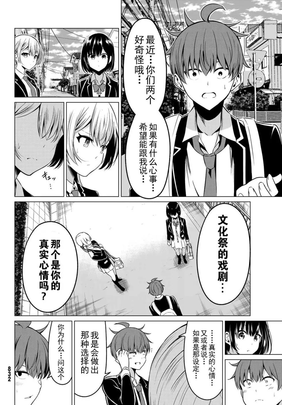 第31话