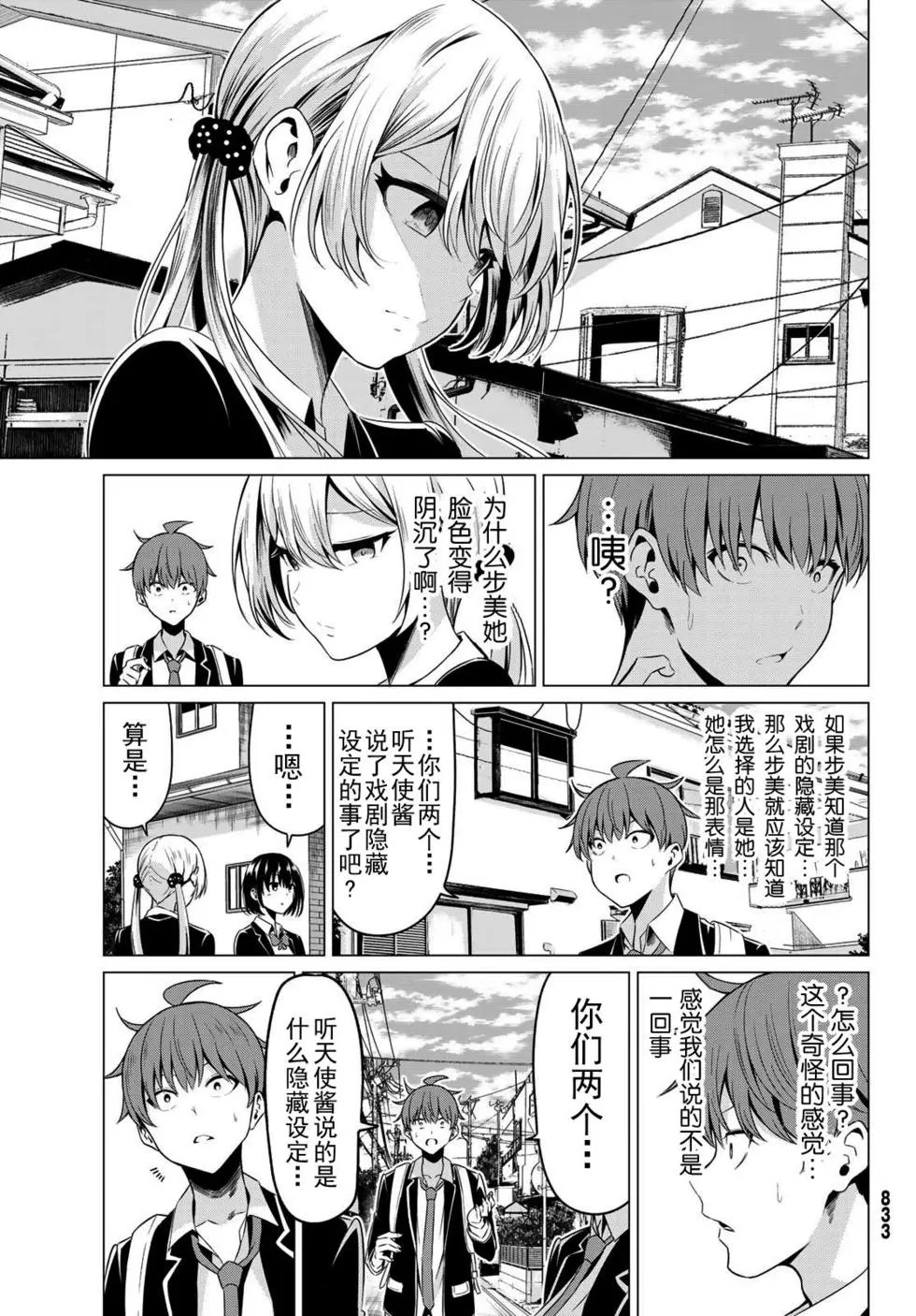 第31话