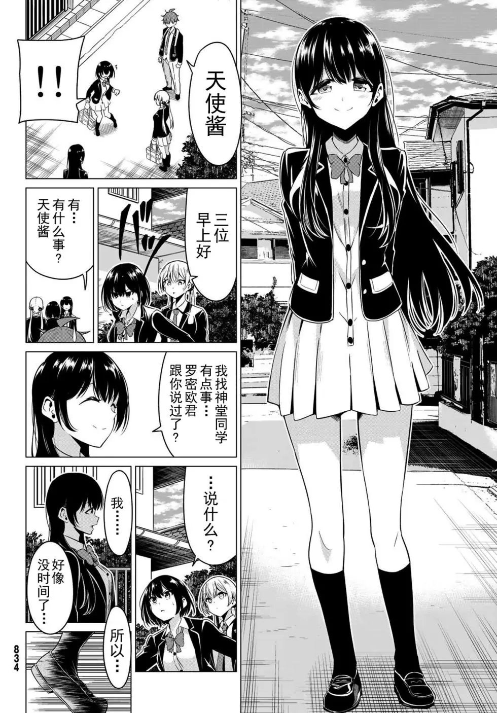 第31话