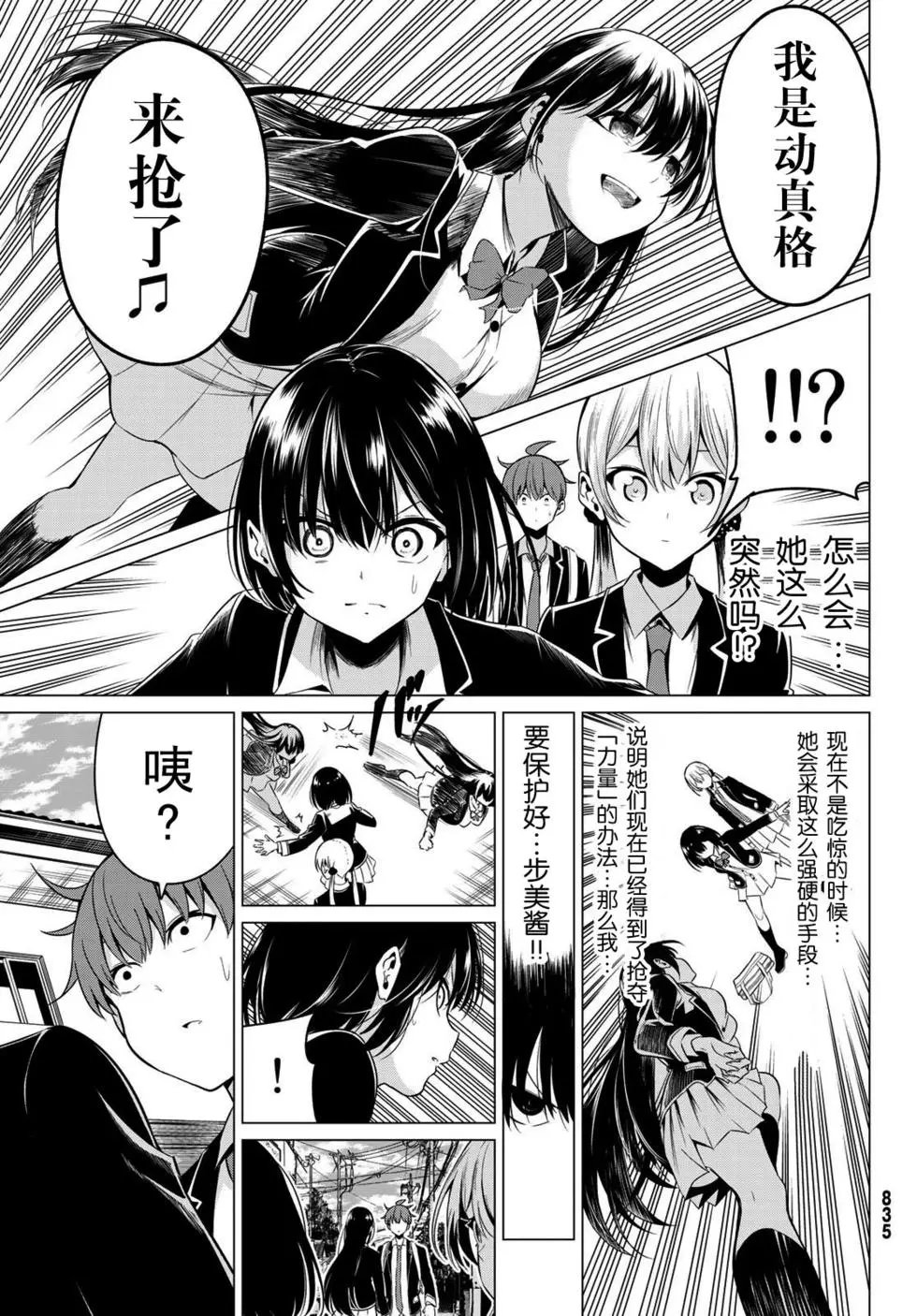第31话