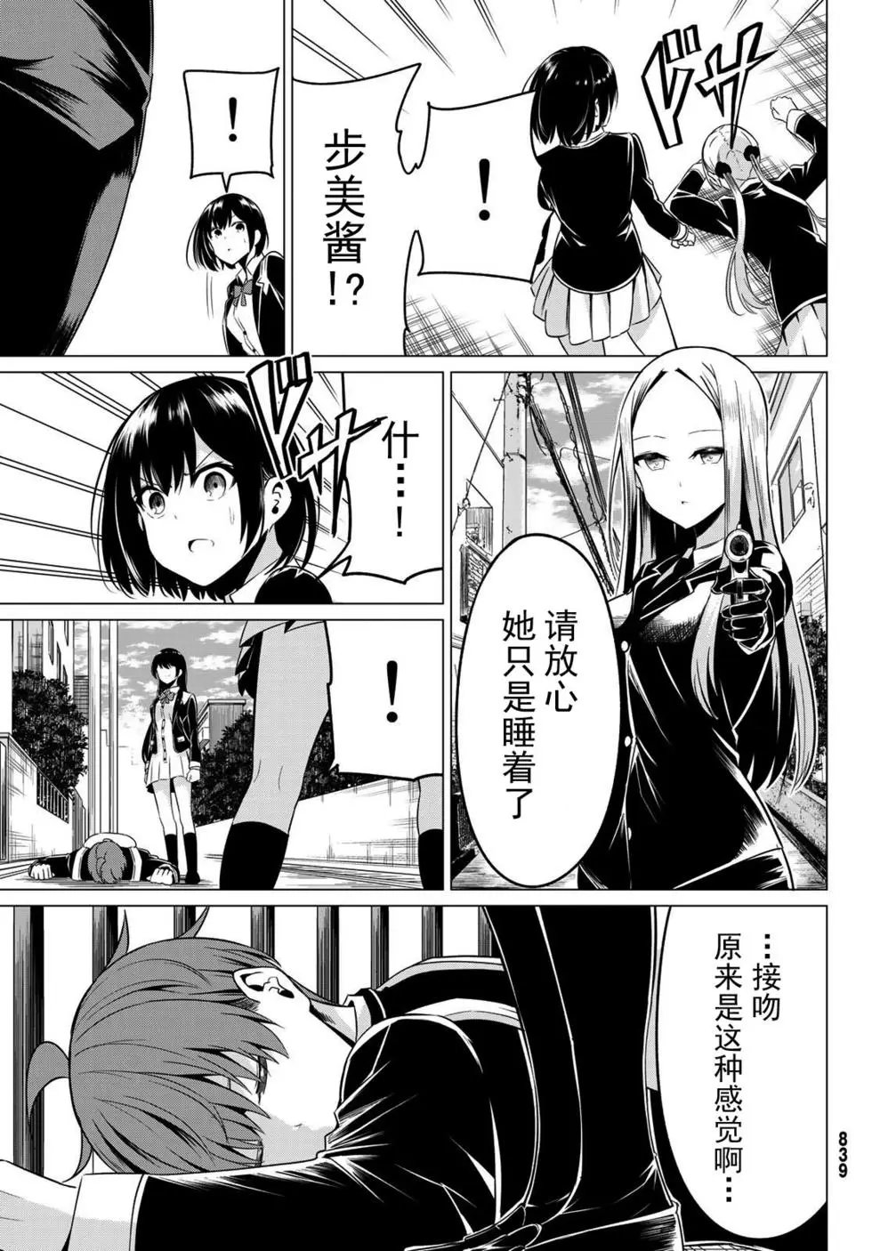 第31话