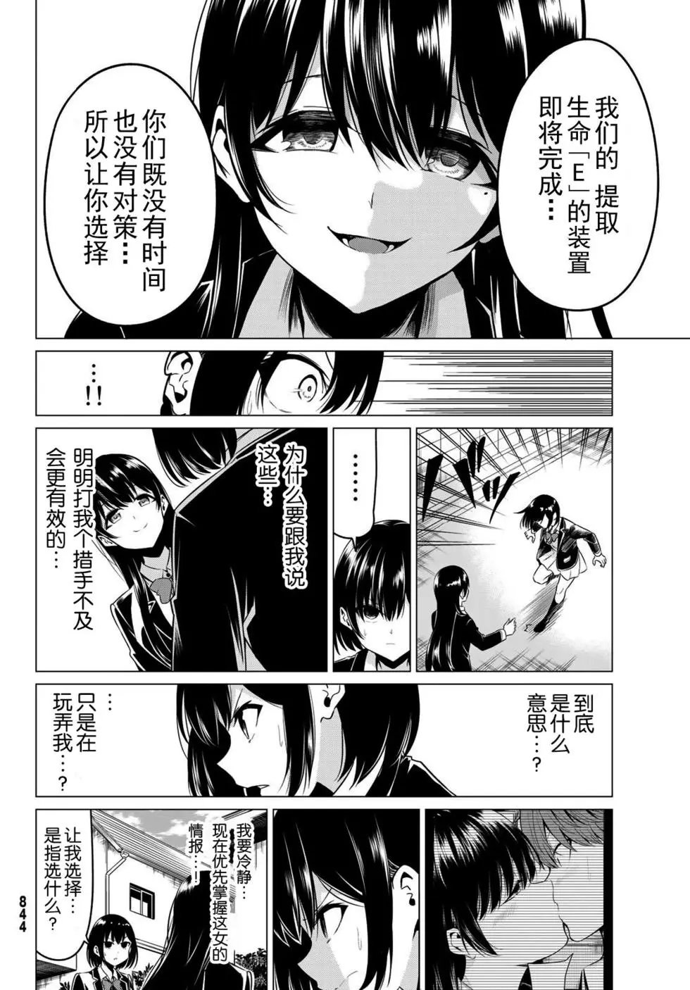 第31话