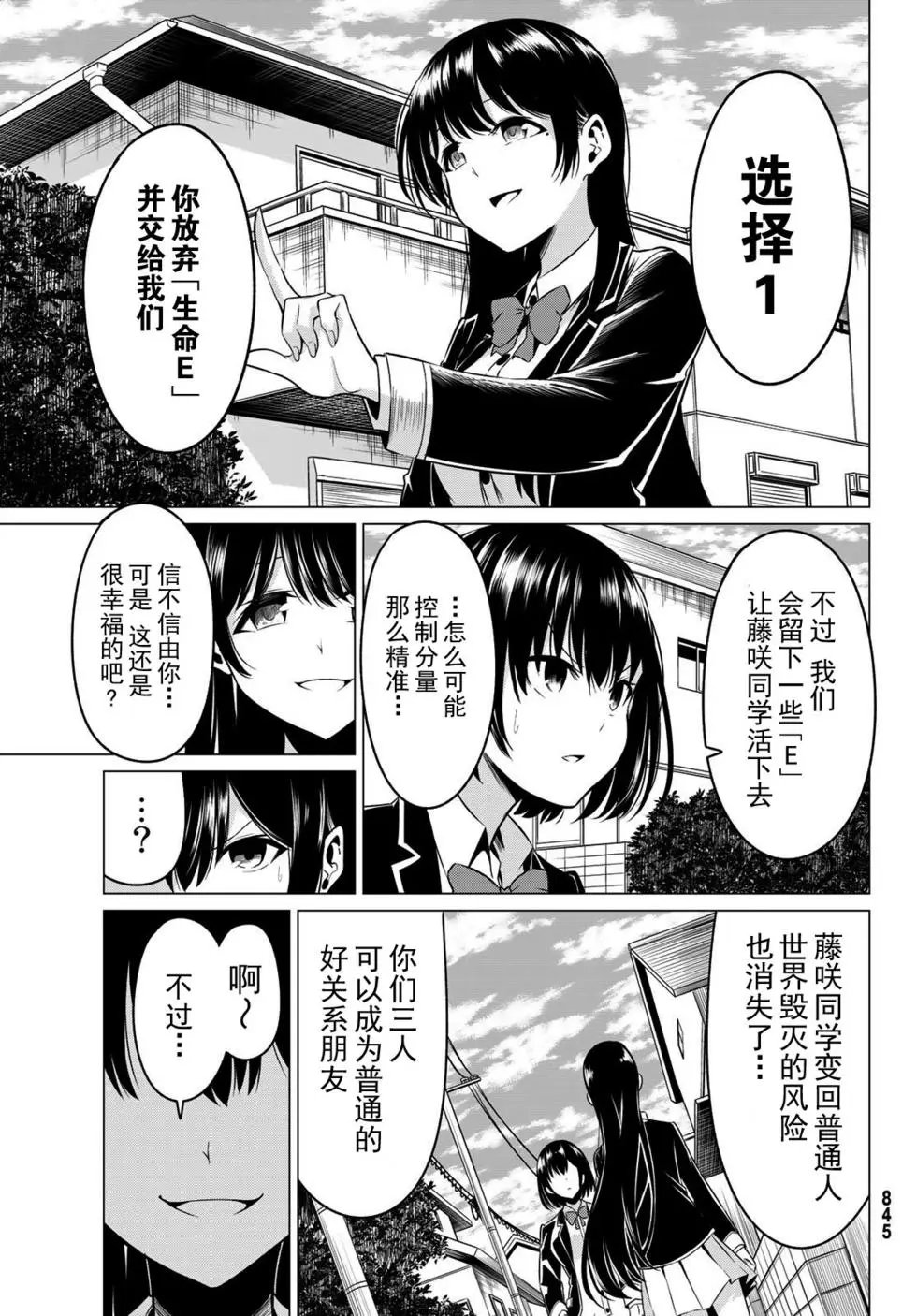 第31话