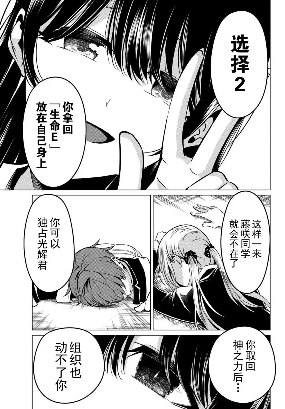 第31话