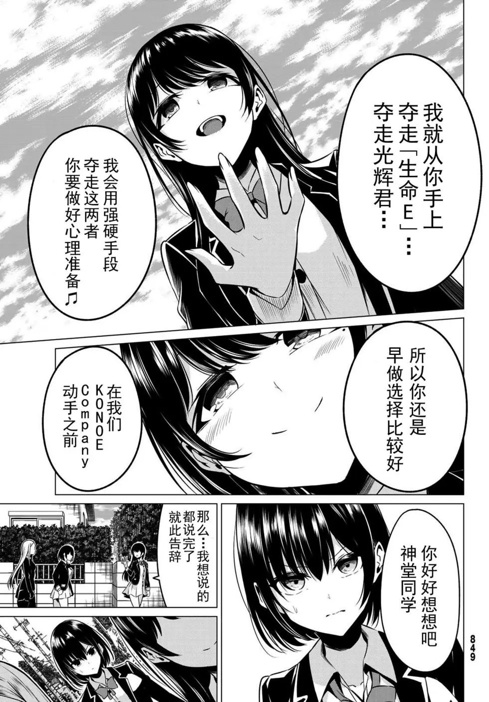 第31话