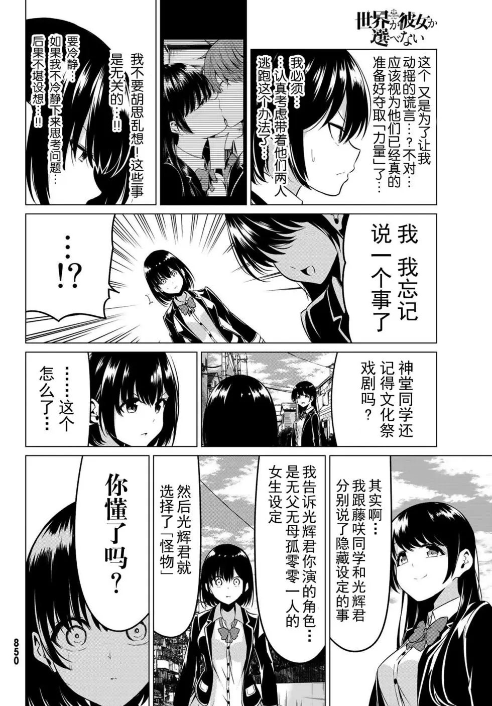 第31话