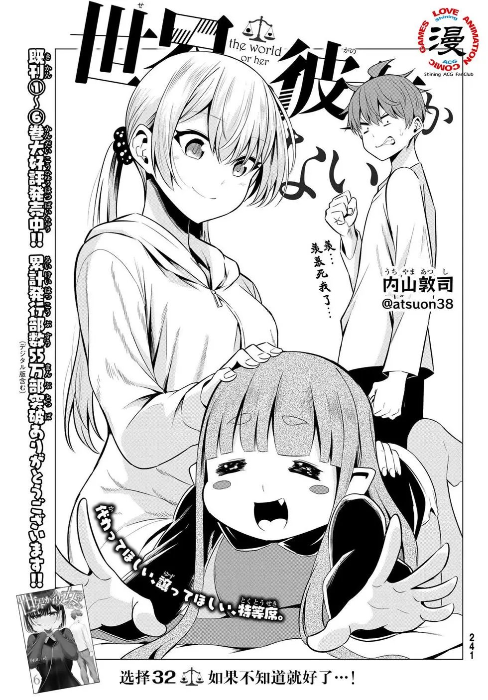第32话