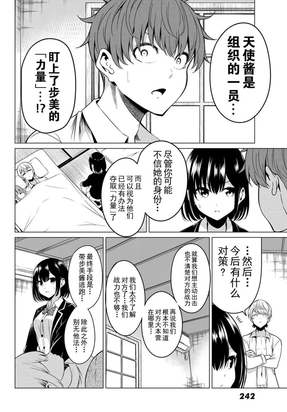 第32话