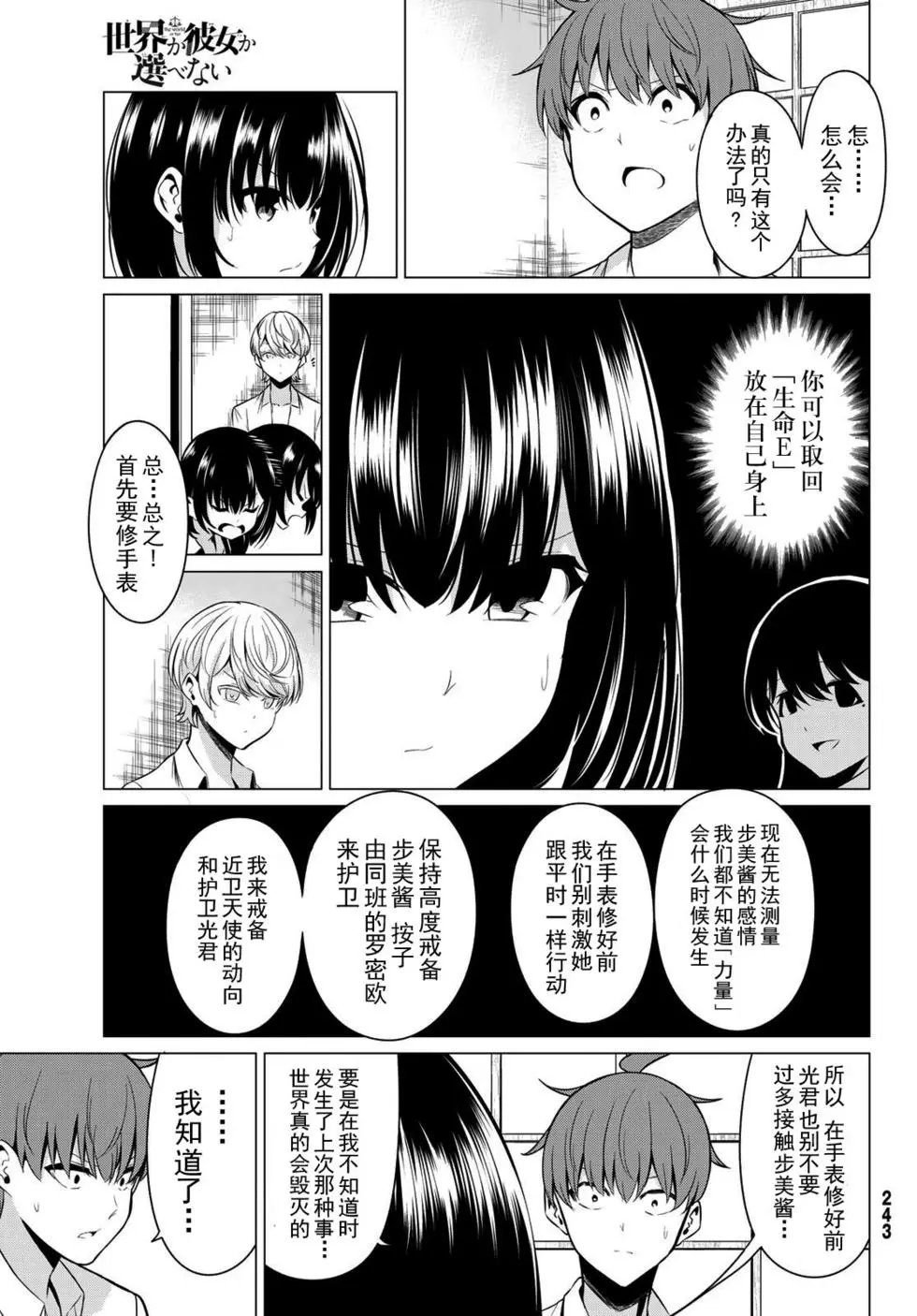 第32话