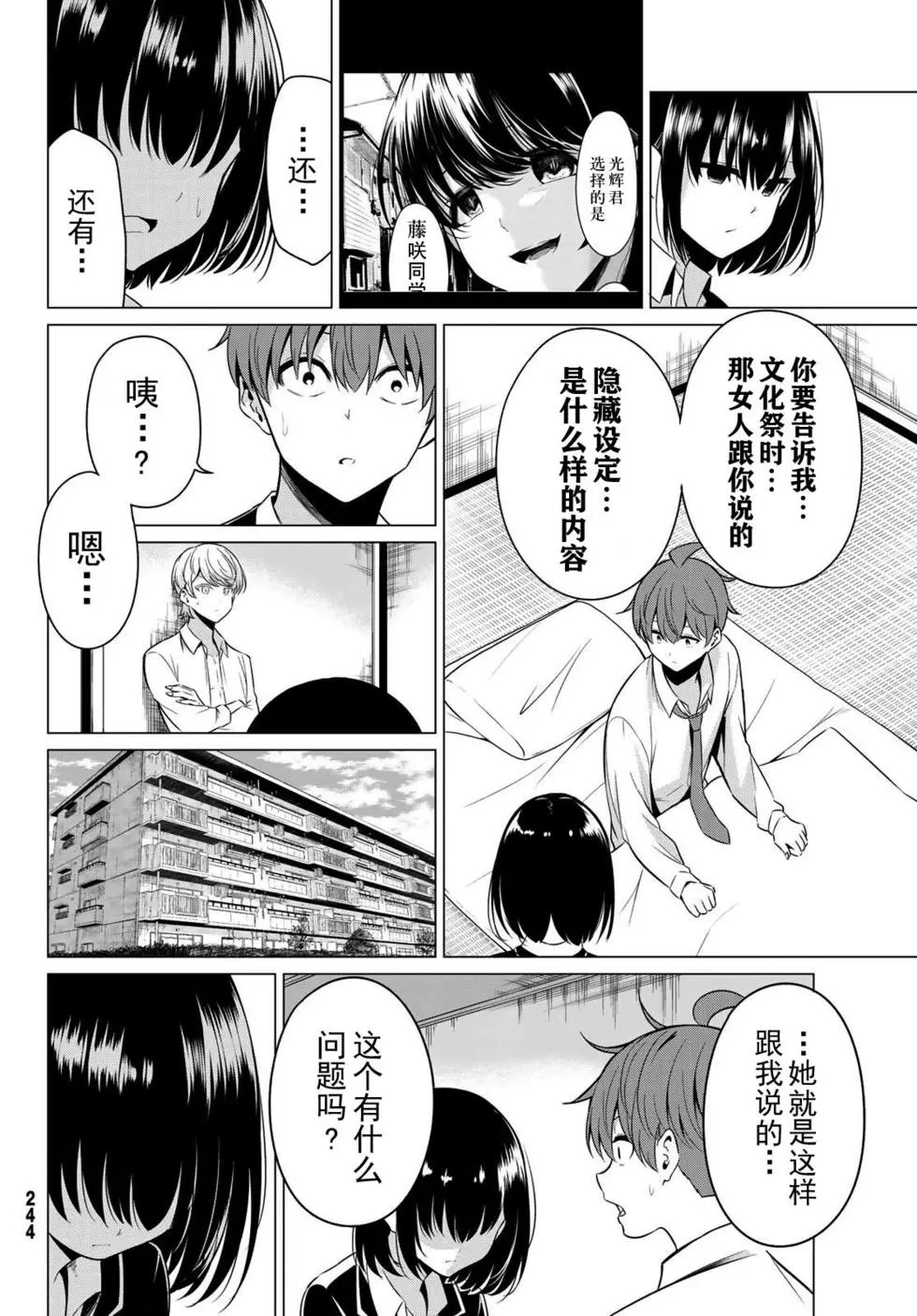 第32话