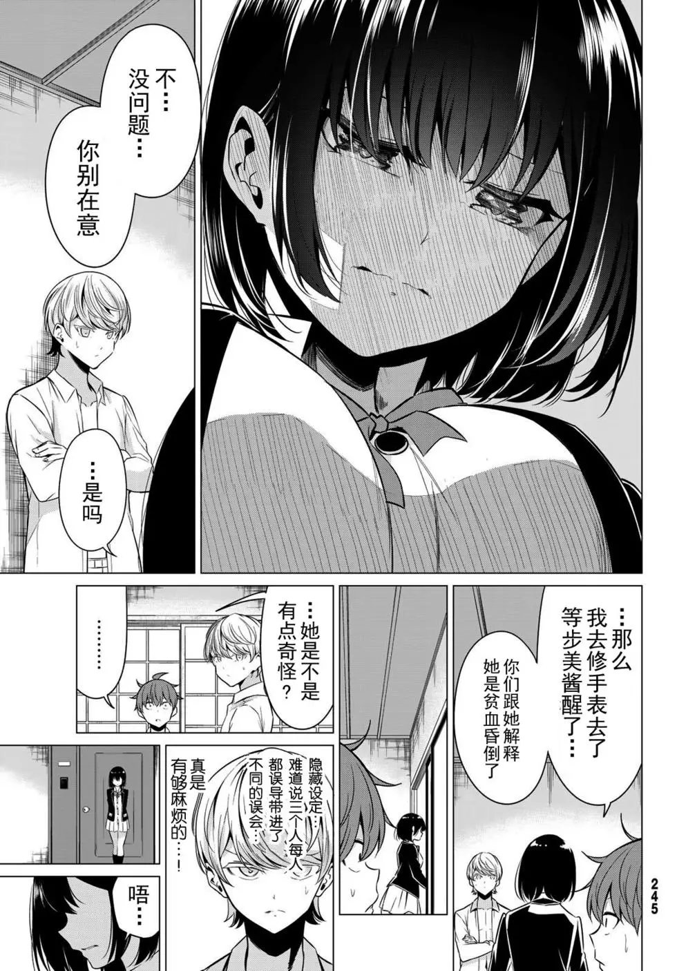 第32话