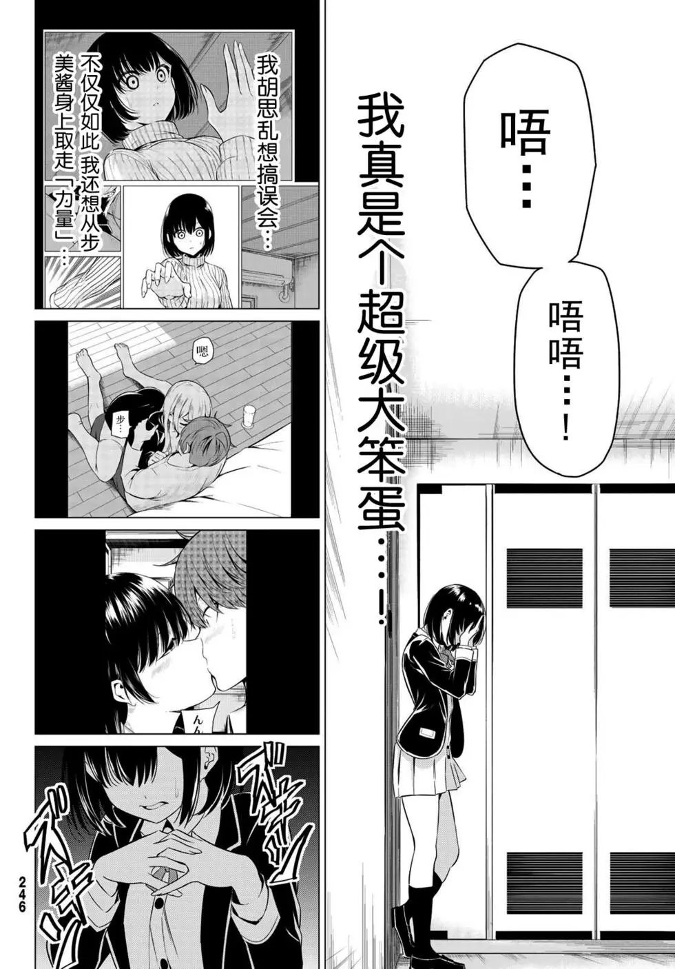 第32话