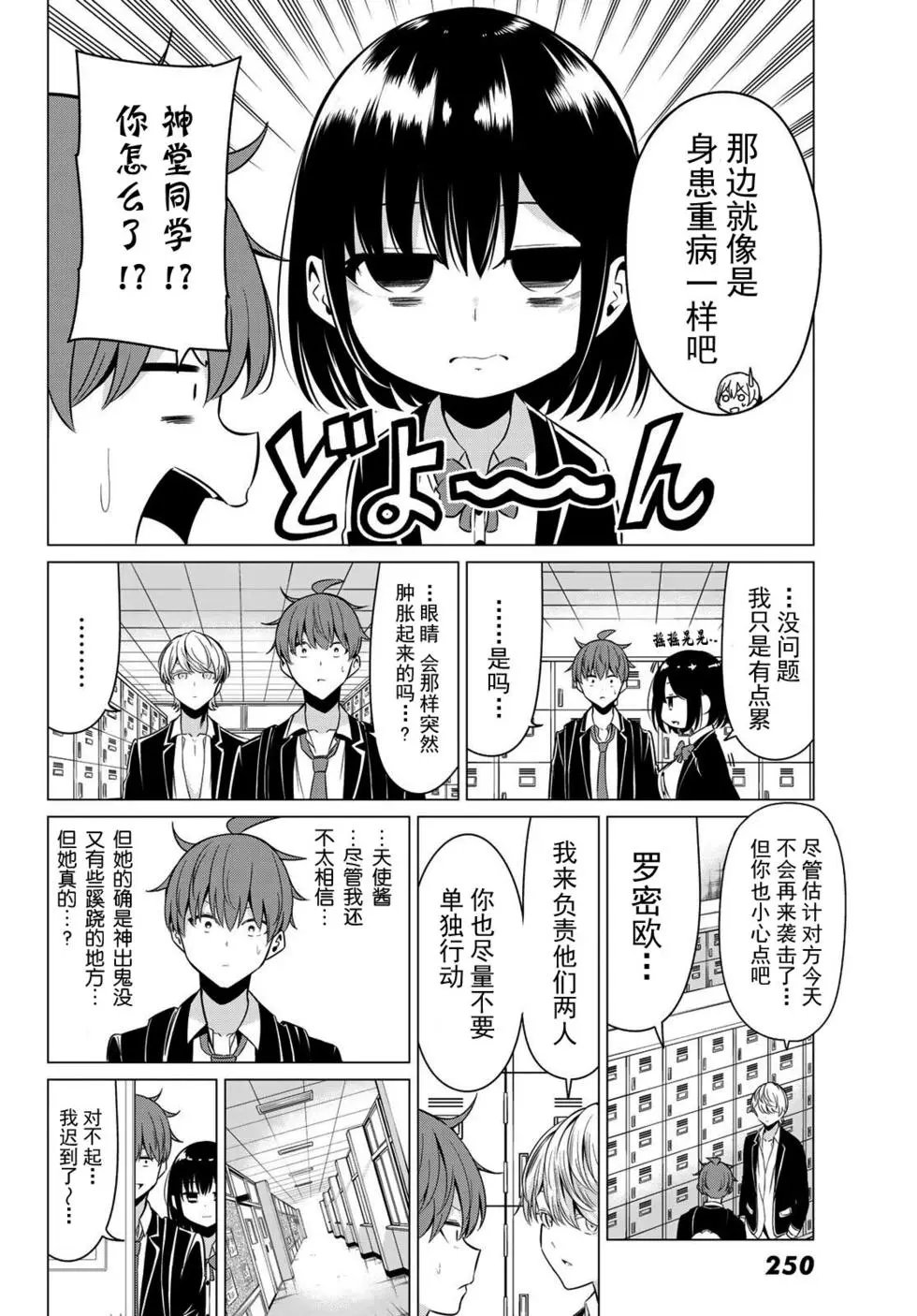 第32话
