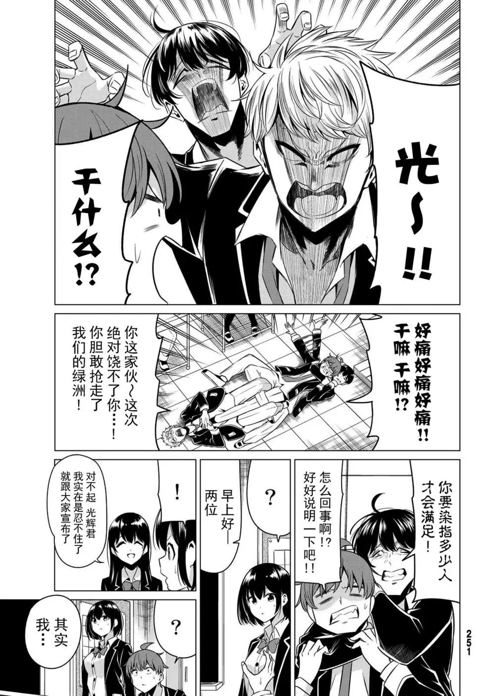 第32话