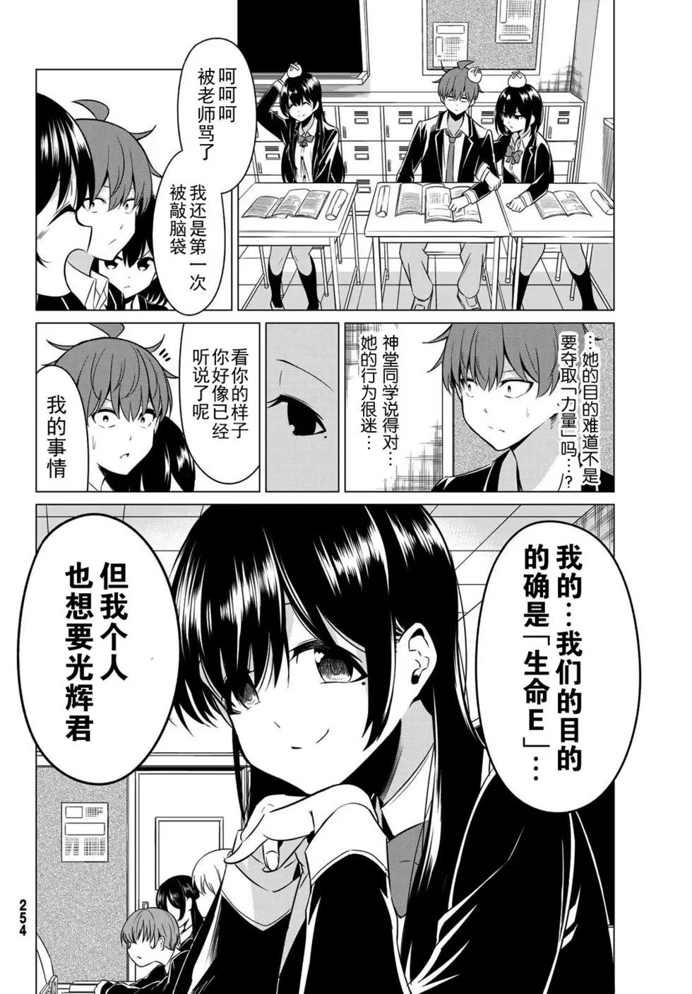 第32话