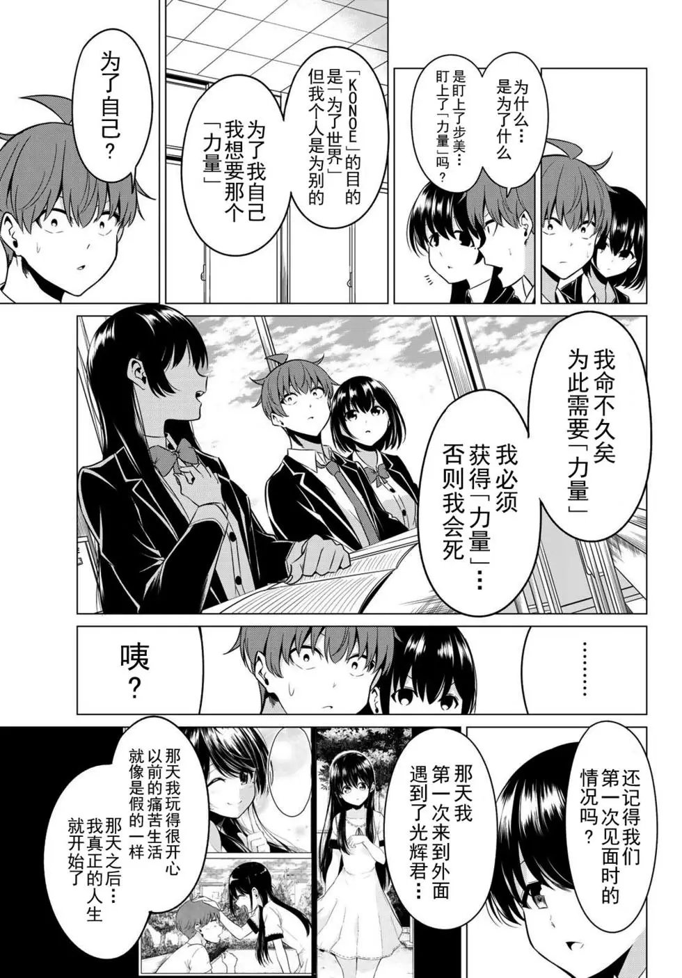第32话