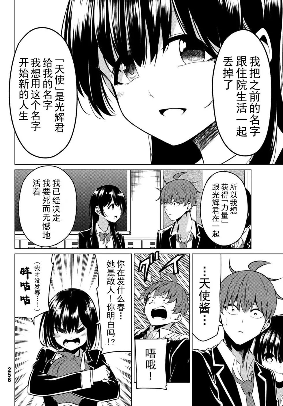 第32话