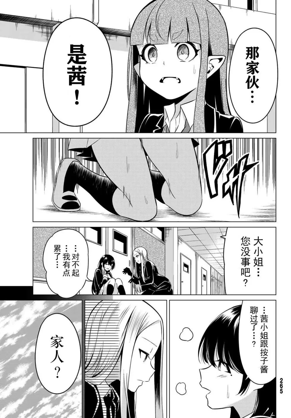 第32话