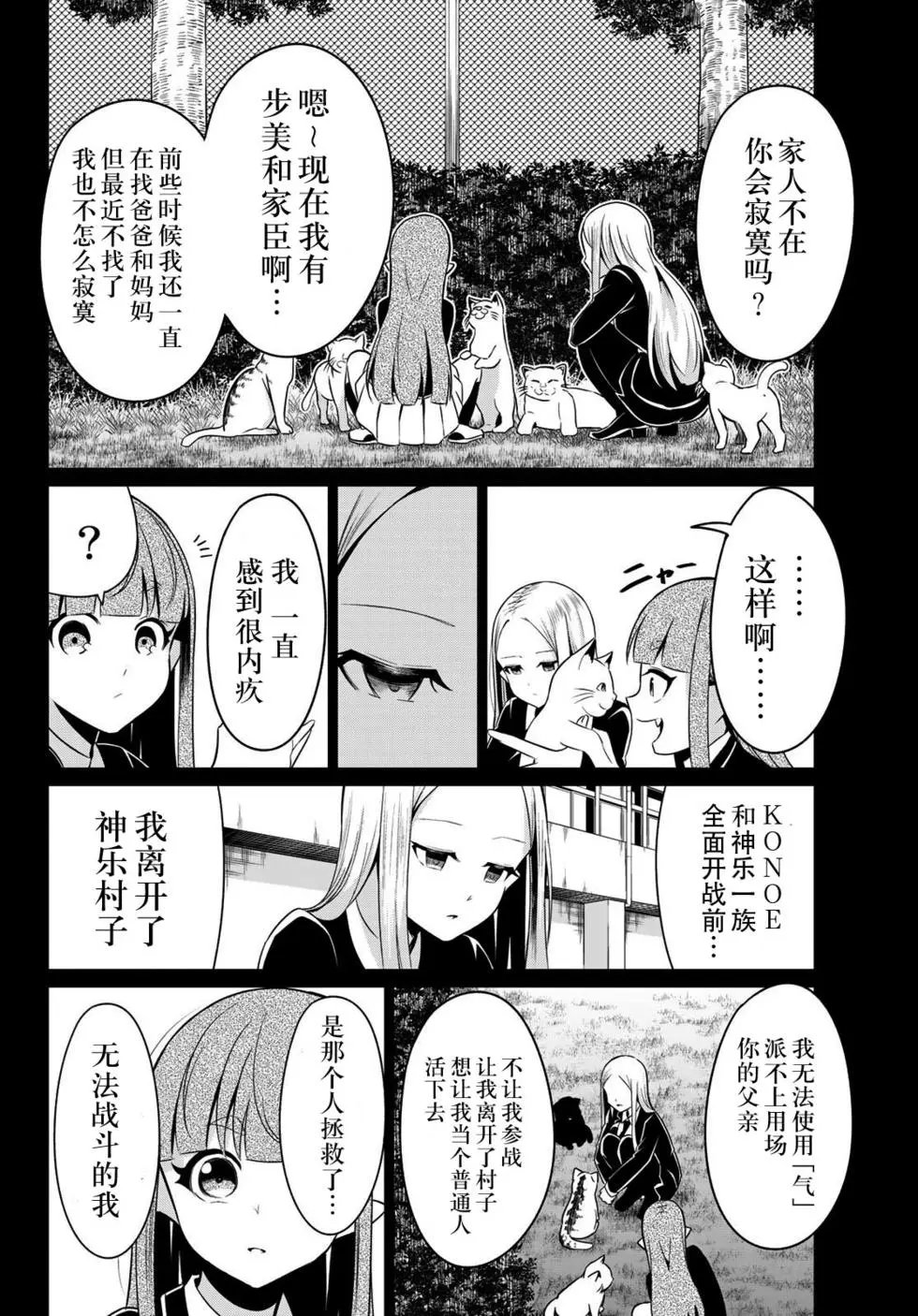 第32话