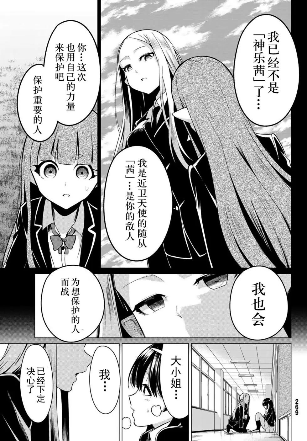 第32话
