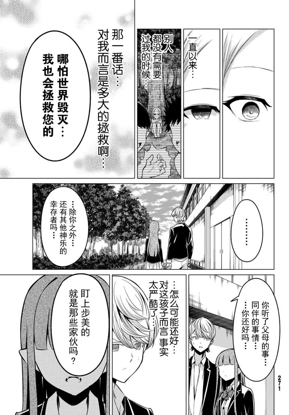 第32话