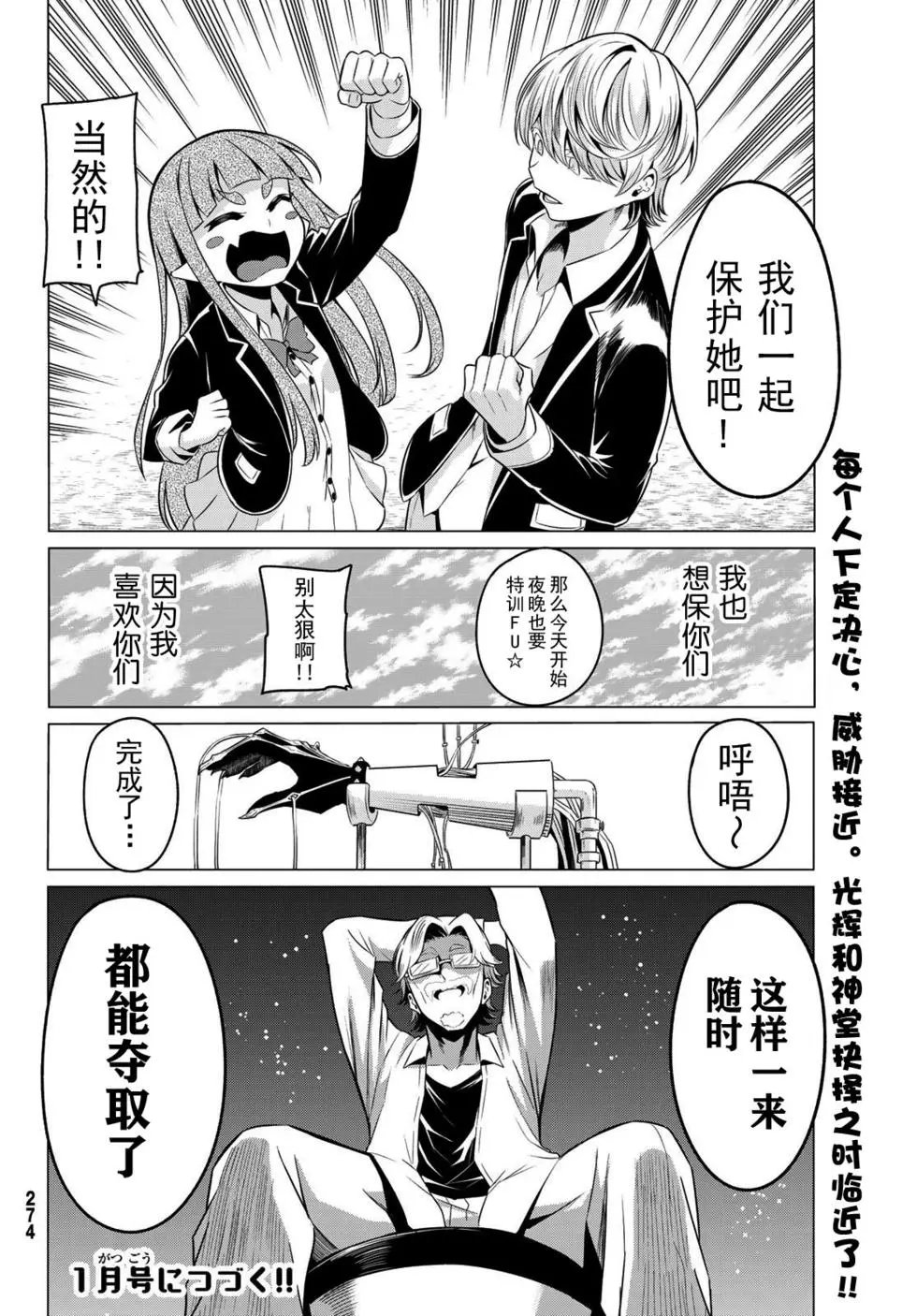 第32话