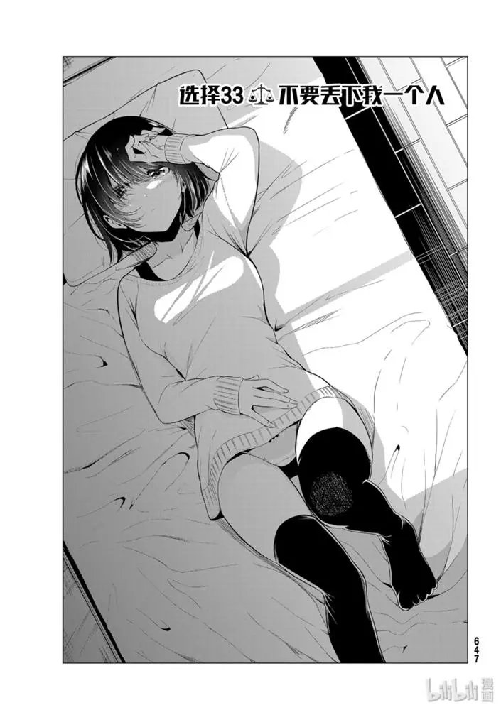 第33话