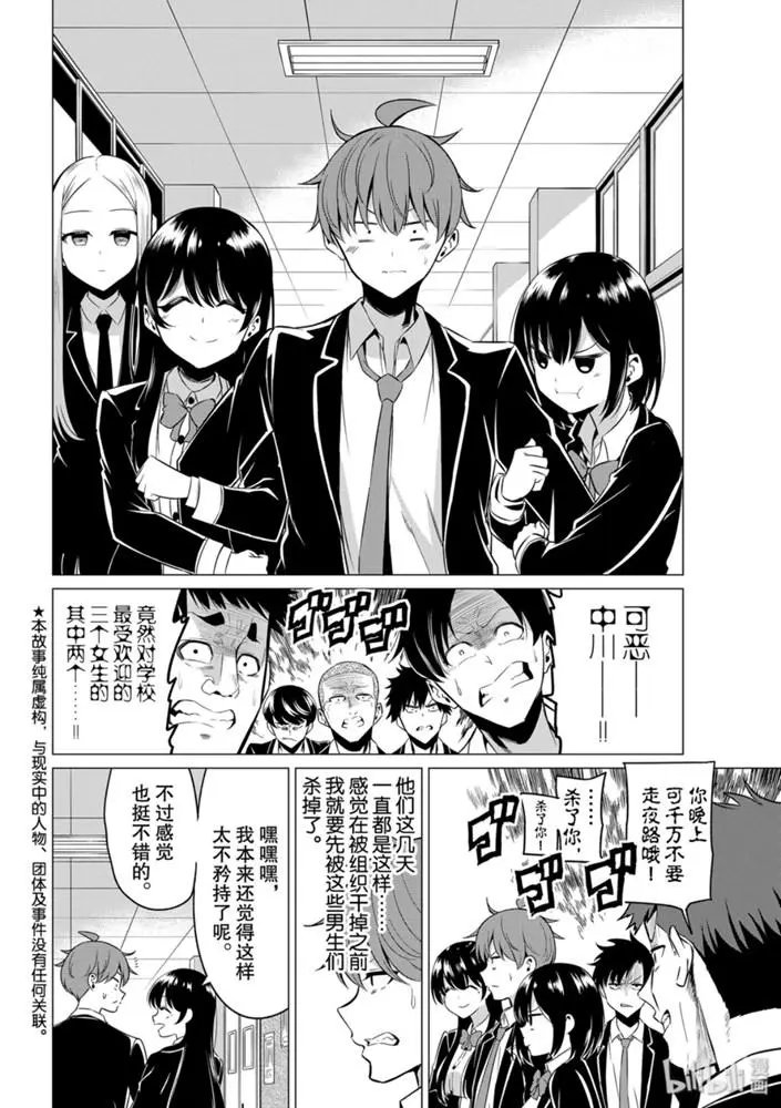 第33话