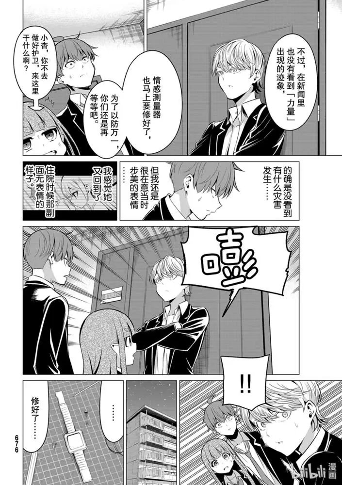 第33话