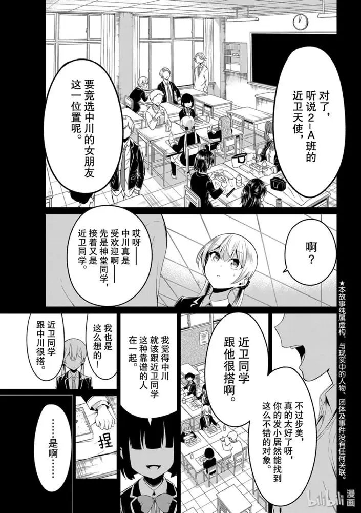第34话