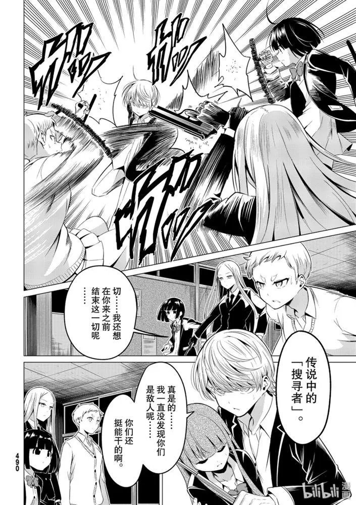 第34话