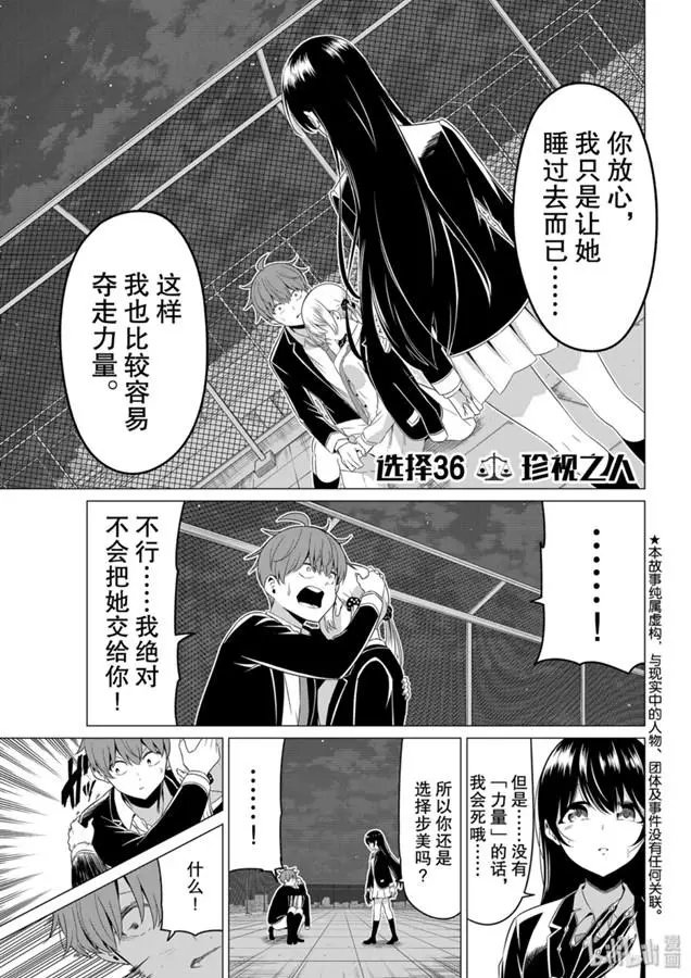 第36话