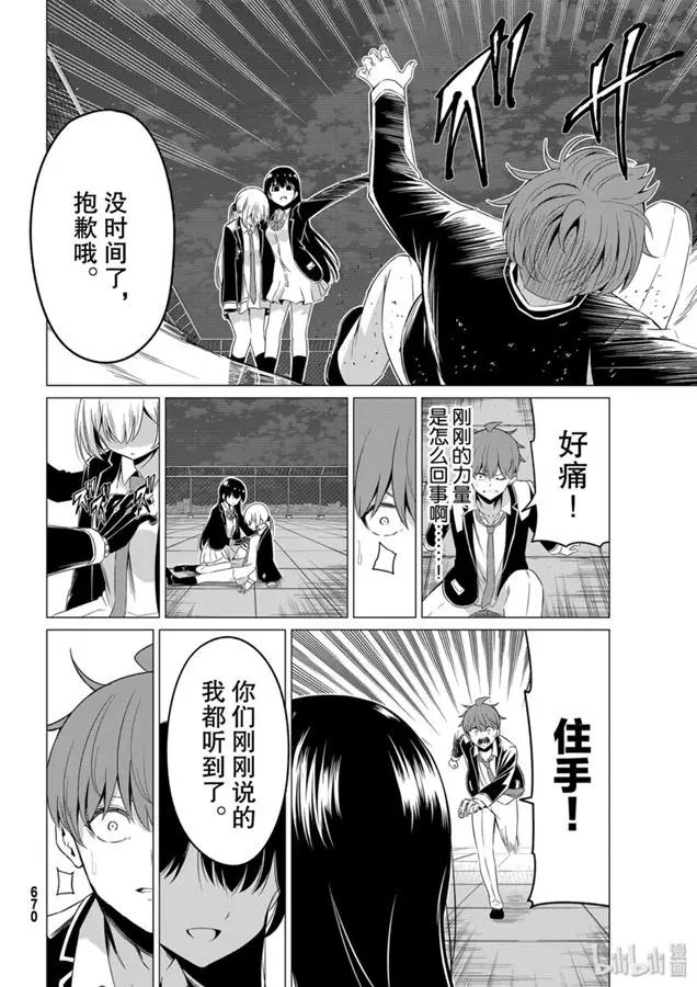 第36话