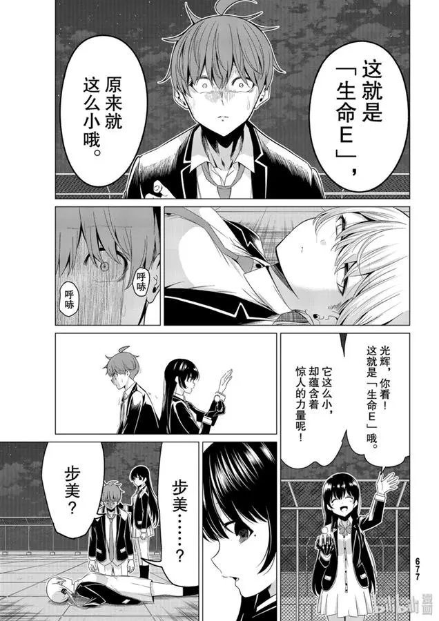 第36话