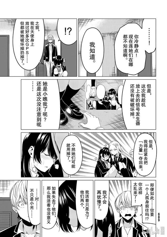 第36话