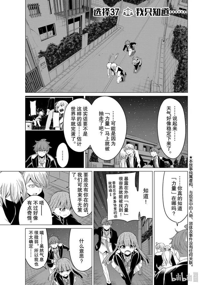 第37话