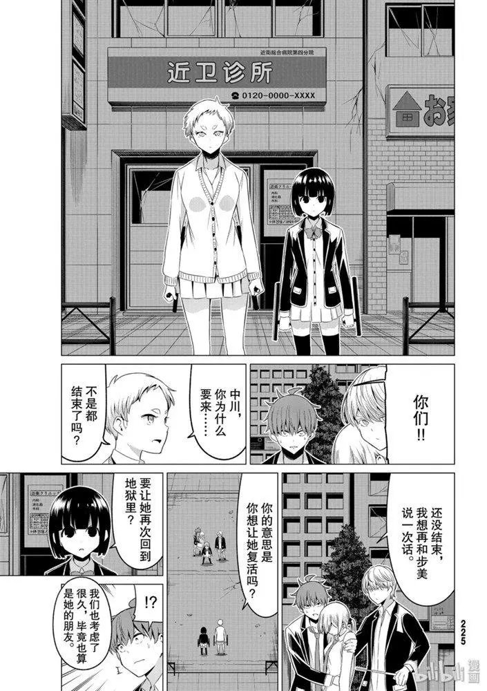 第37话