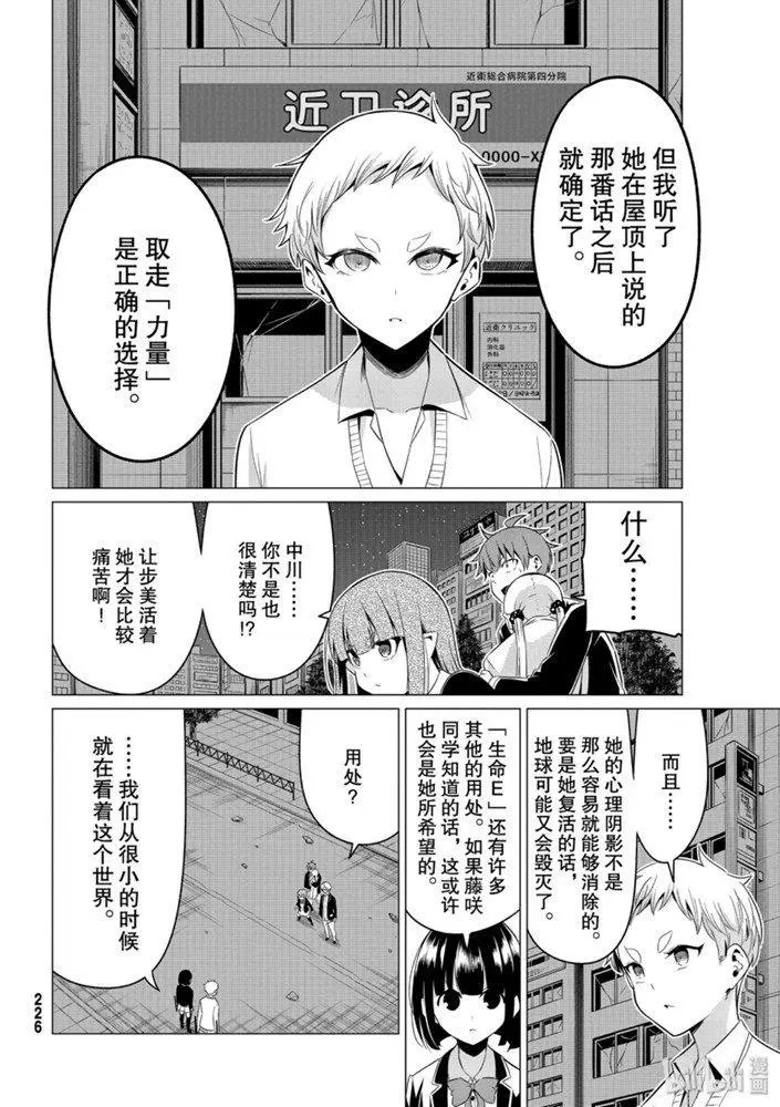 第37话