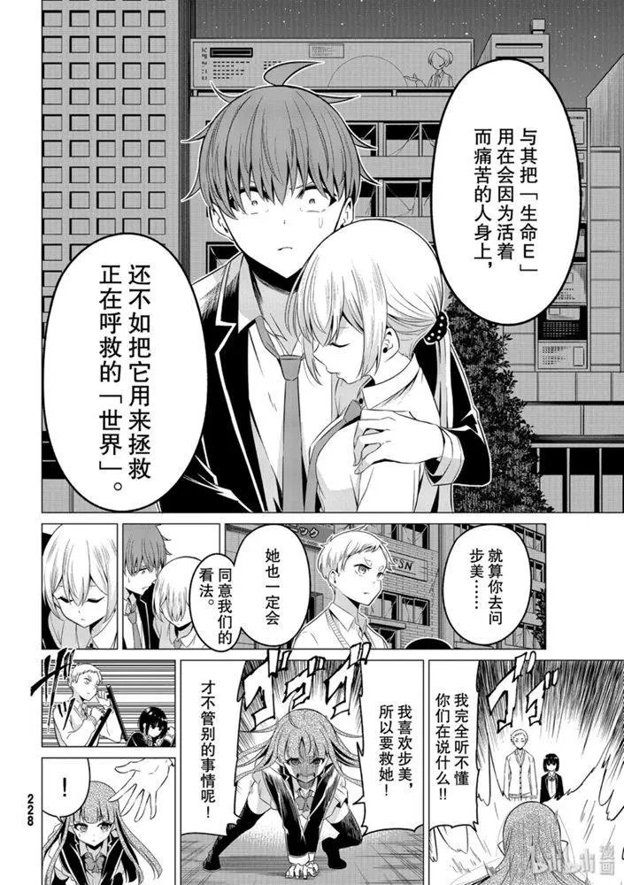 第37话