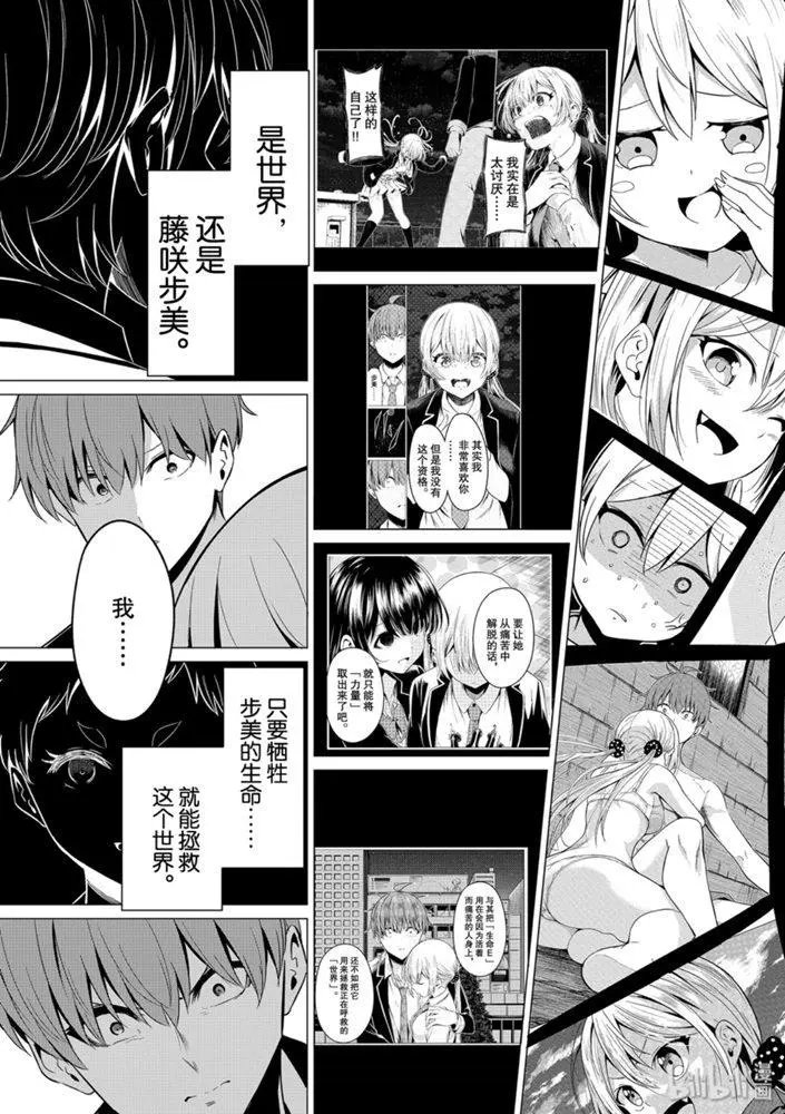 第37话