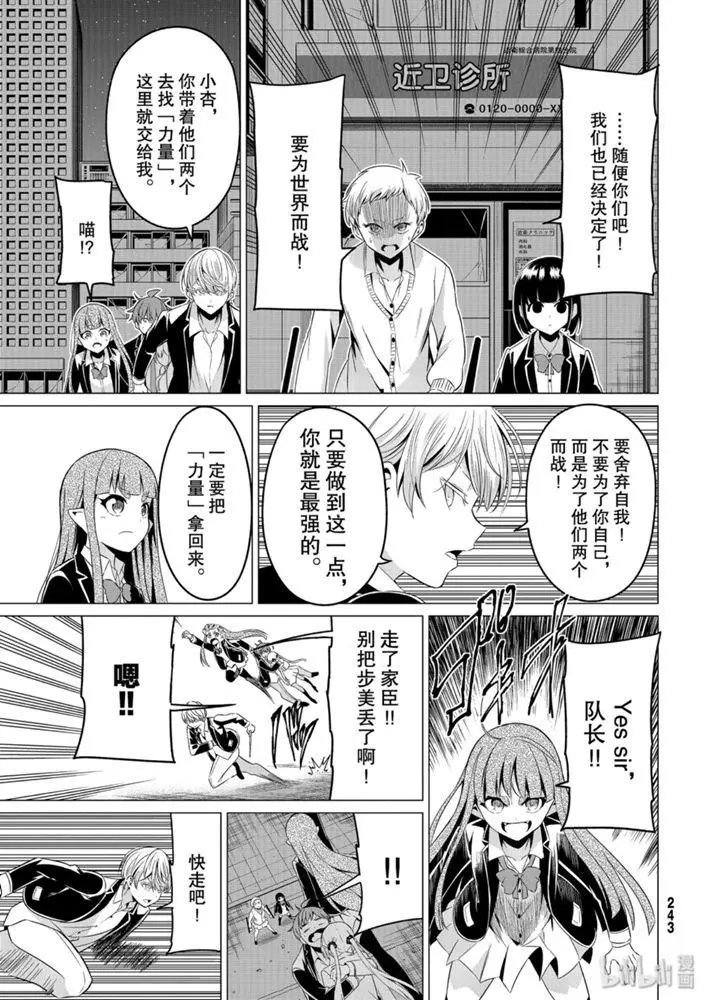 第37话