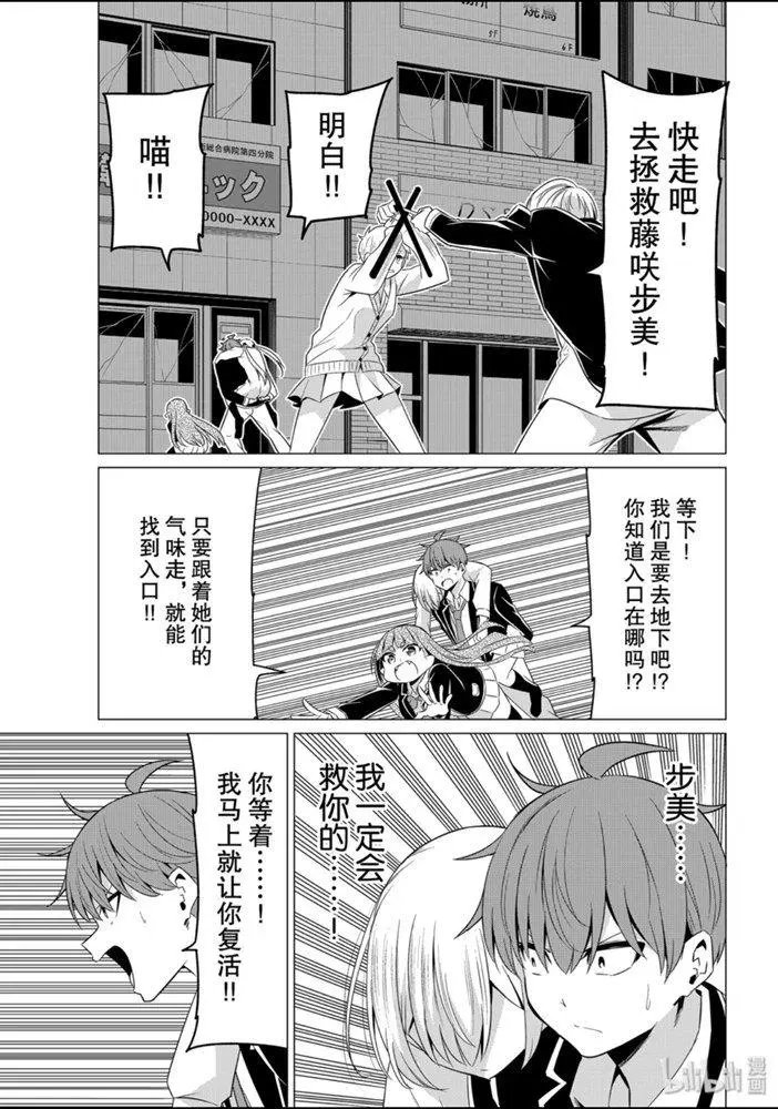 第38话
