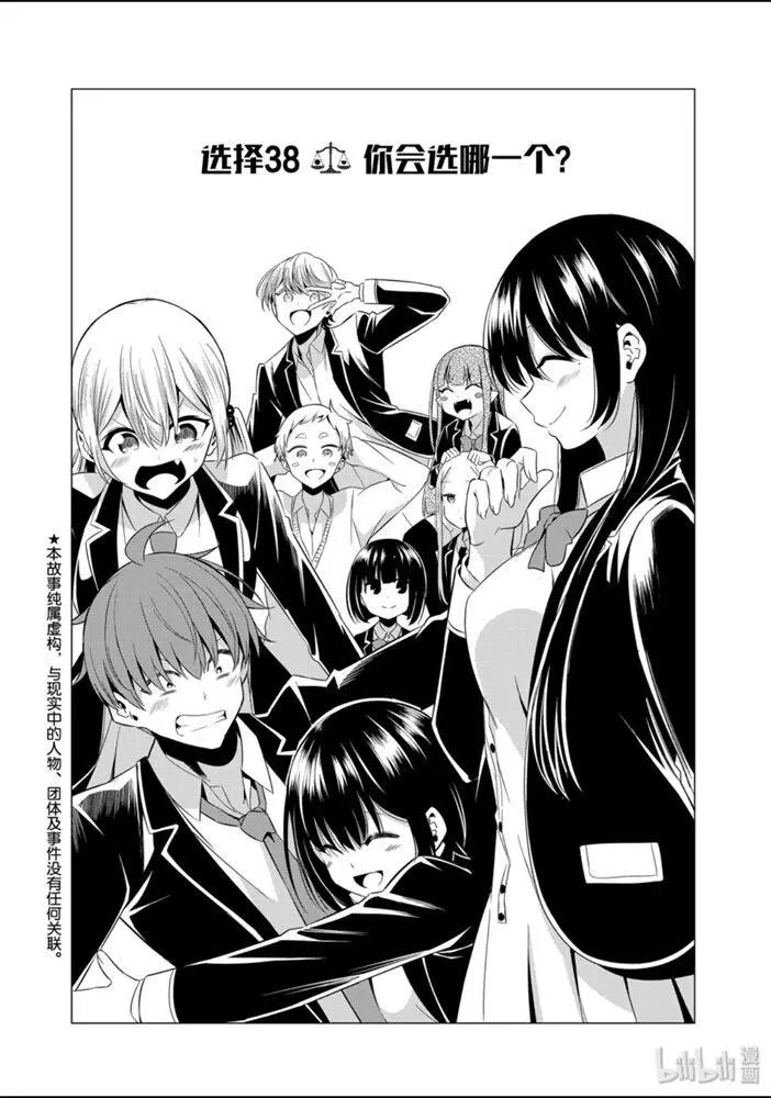 第38话