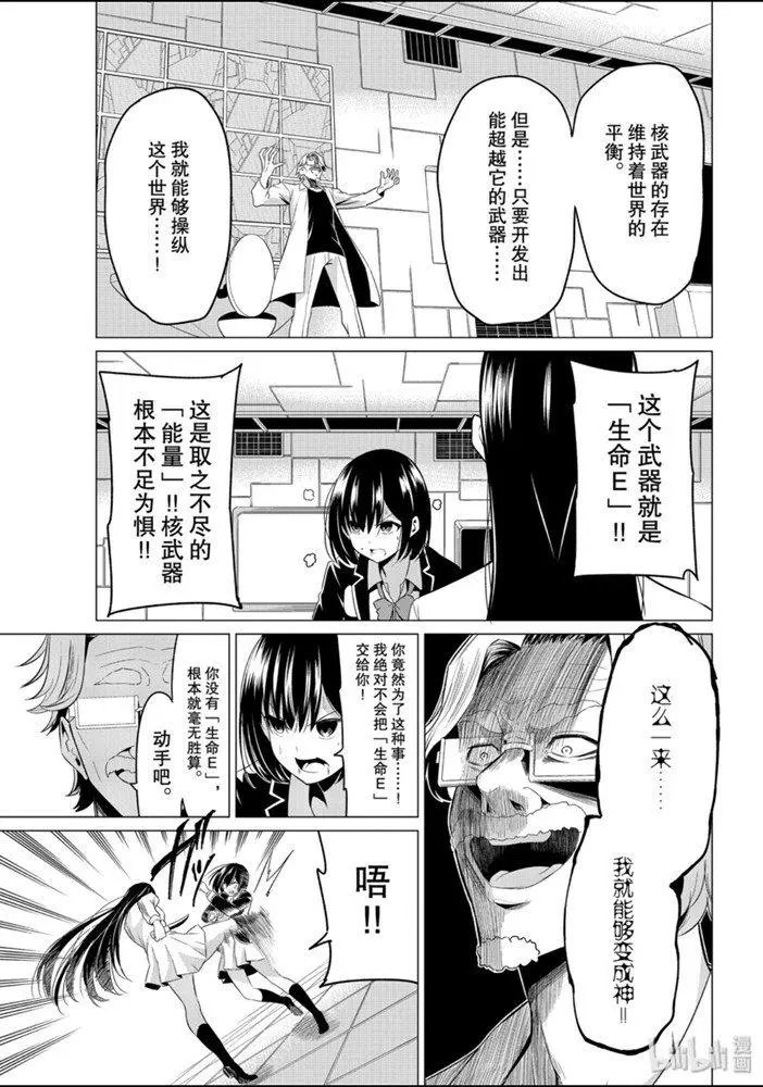 第38话