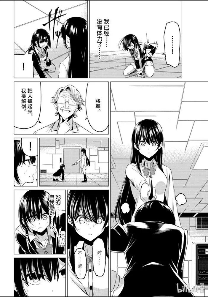 第38话