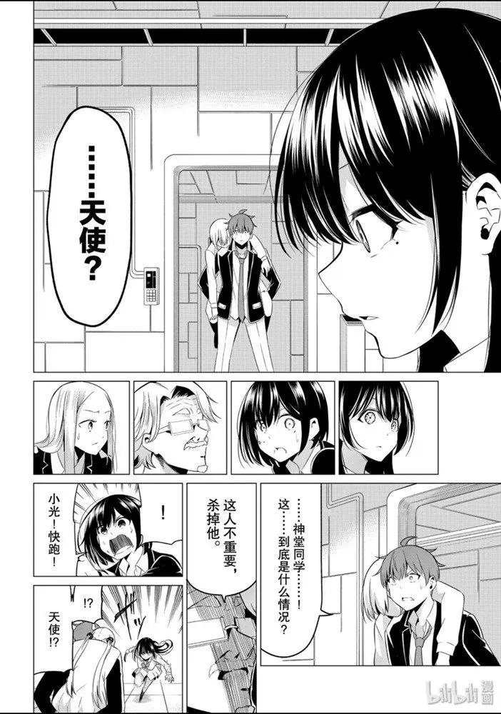 第38话
