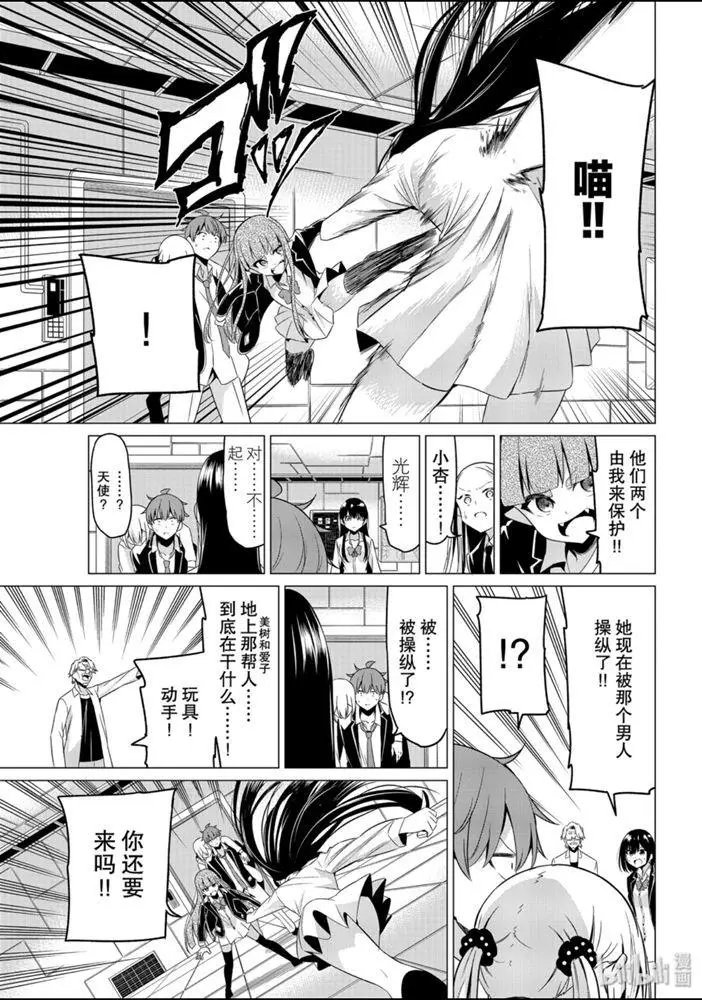 第38话