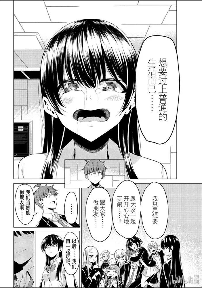 第38话