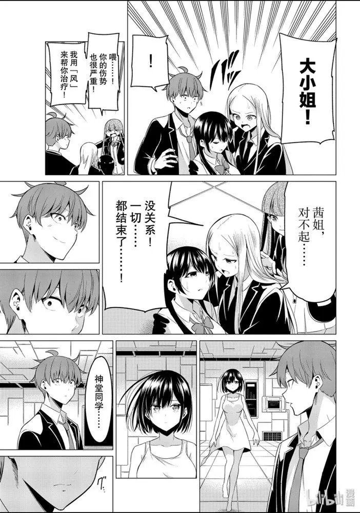 第38话