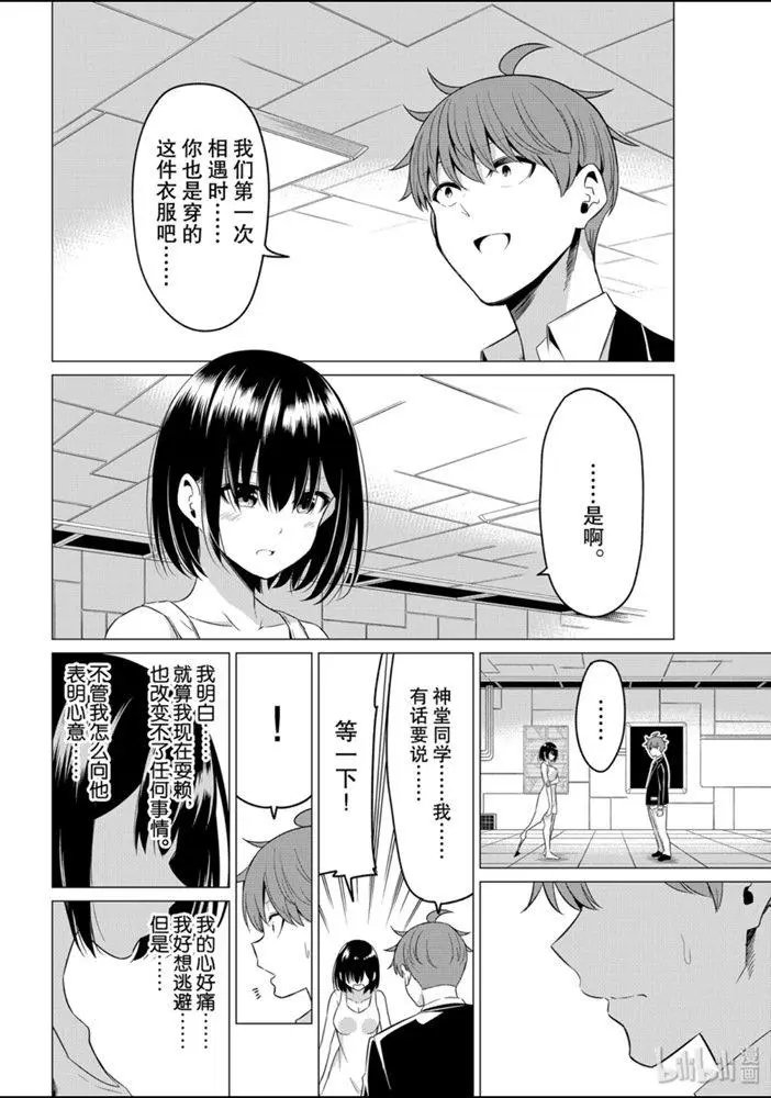 第38话
